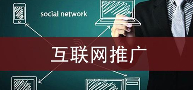 線下零售業(yè)如此蕭條的市場中，企業(yè)應(yīng)該如何通過網(wǎng)絡(luò)推廣自救呢？